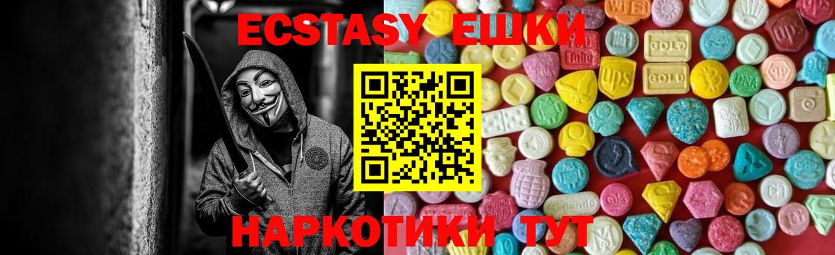 Экстази таблы  Вход с VPN  Будённовск  купить закладку  ЭКСТАЗИ XTC 