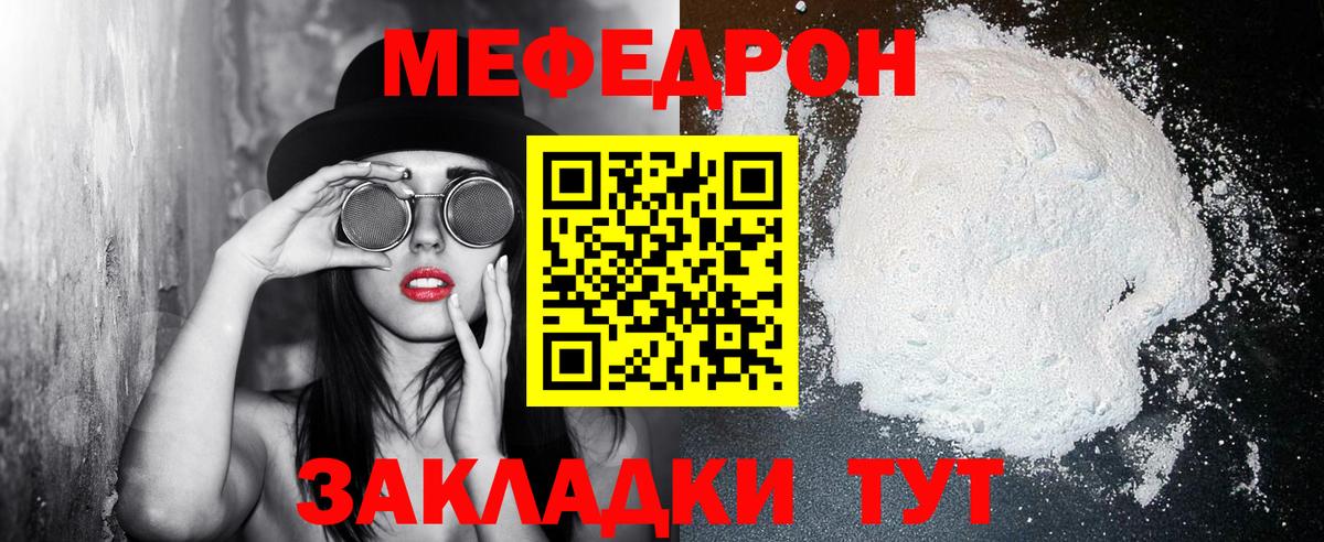 МЕФ кристаллы Будённовск