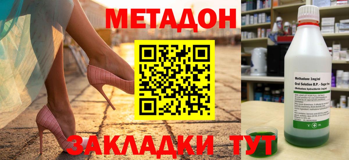 Будённовск  МЕТАДОН мёд  площадка Telegram  Вход с VPN  МЕТАДОН белоснежный 